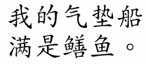 chinese script