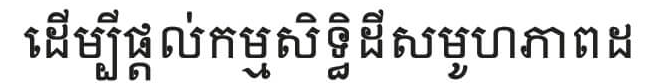 khmer script