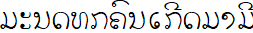 lao script