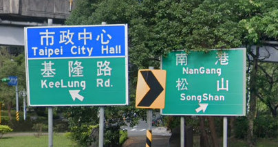 road sign in Taïwan